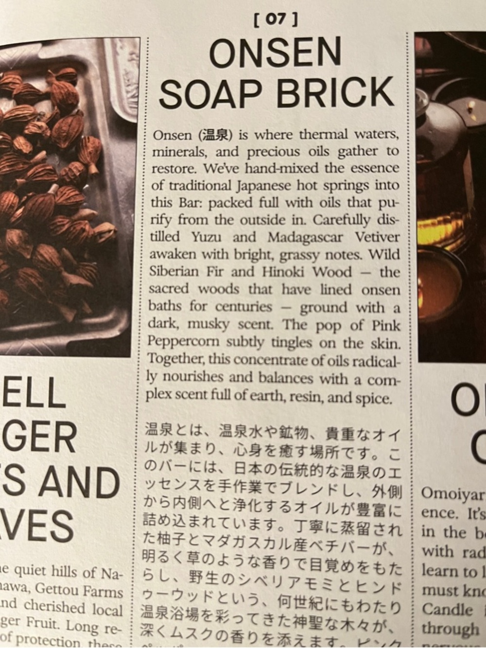 Flamingo Estate ONSEN Bar Soap Brick 100% Essential Oil Fragrance Handmade New! - Picture 10 of 11
